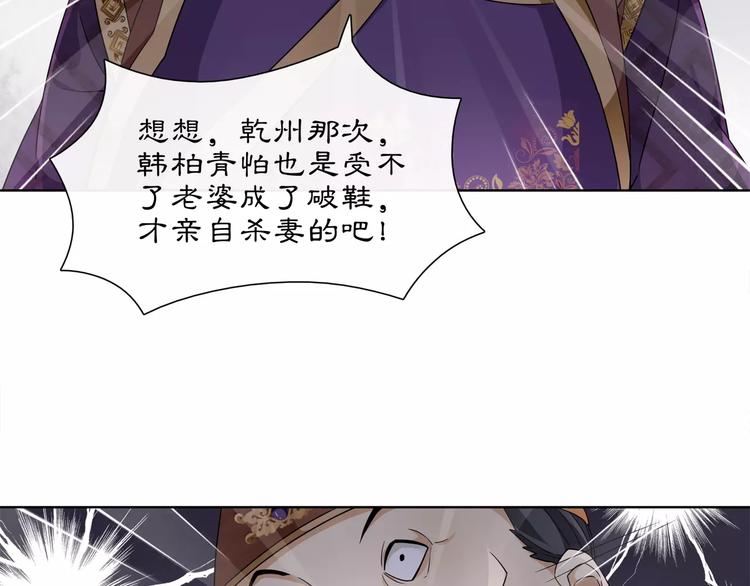 第23话 画眉之殇57