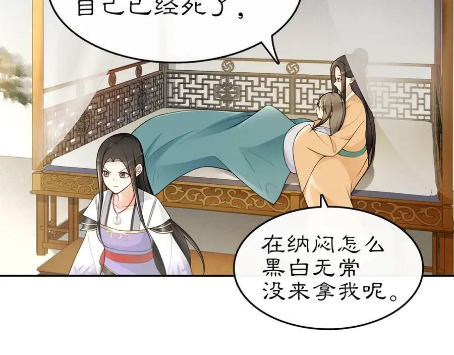 第74话 刺客11