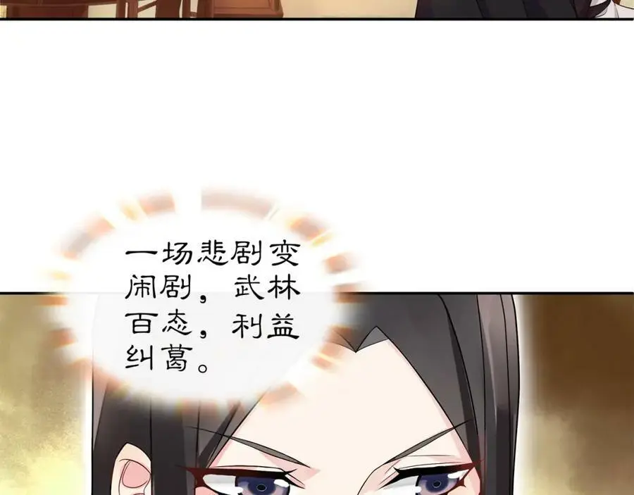 第57话 肩上的印记26