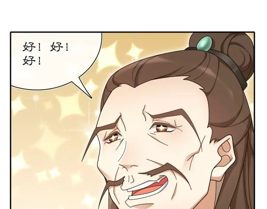 第112话 可有婚配？110
