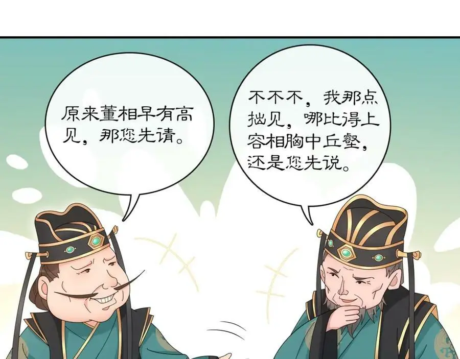第117话 朝堂间15
