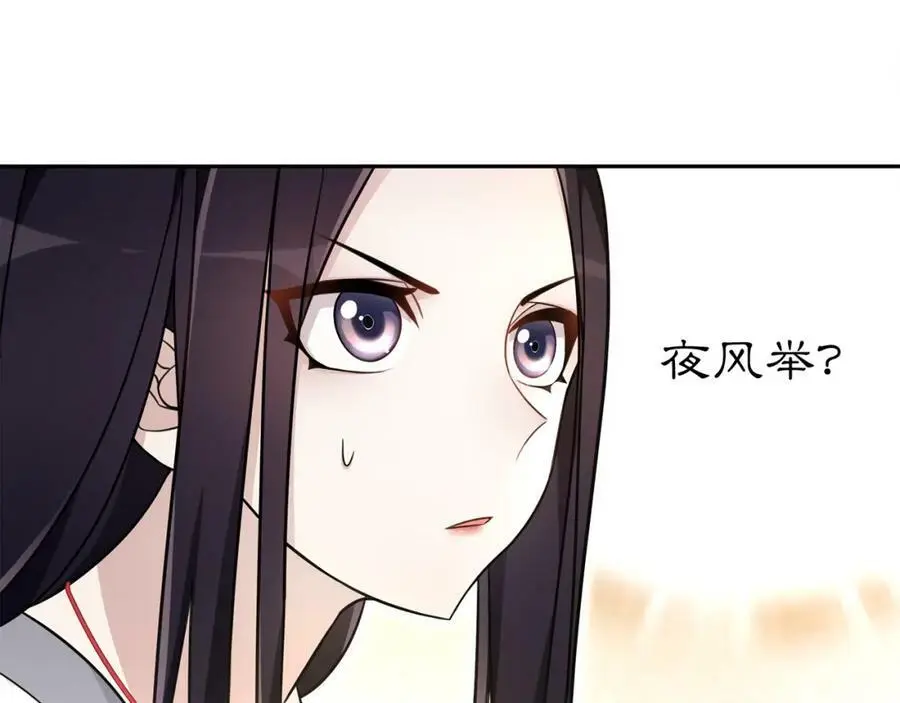 第77话 仇人见面22