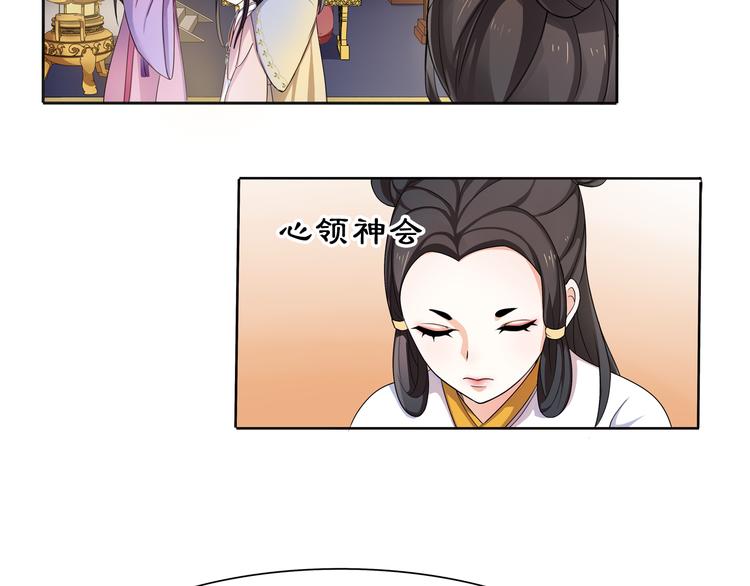 第1话 初入宫中，鸿门宴局101