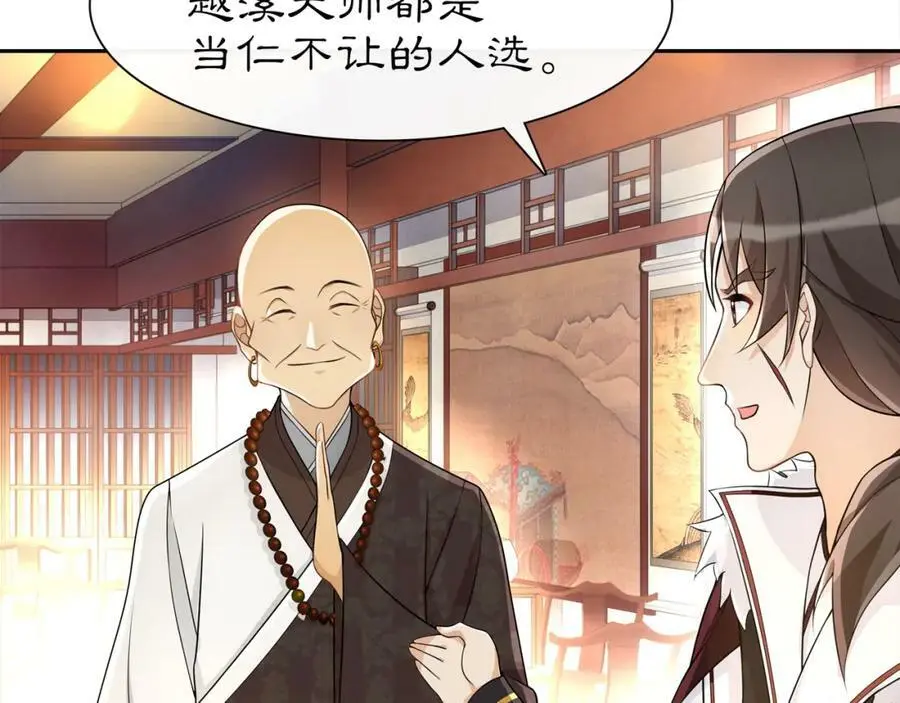 第57话 肩上的印记8
