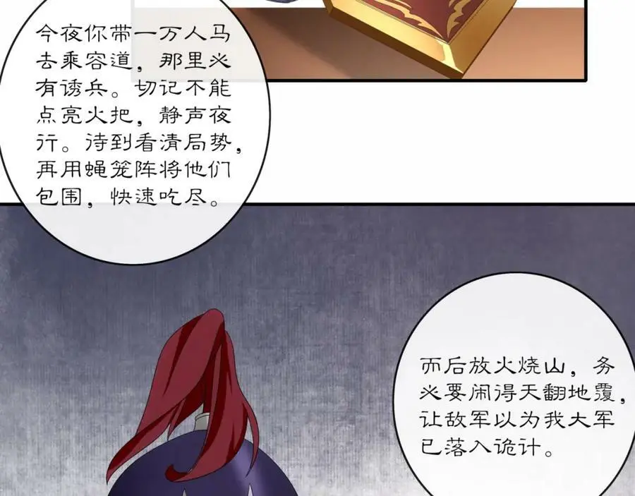 第126话 军中献策71