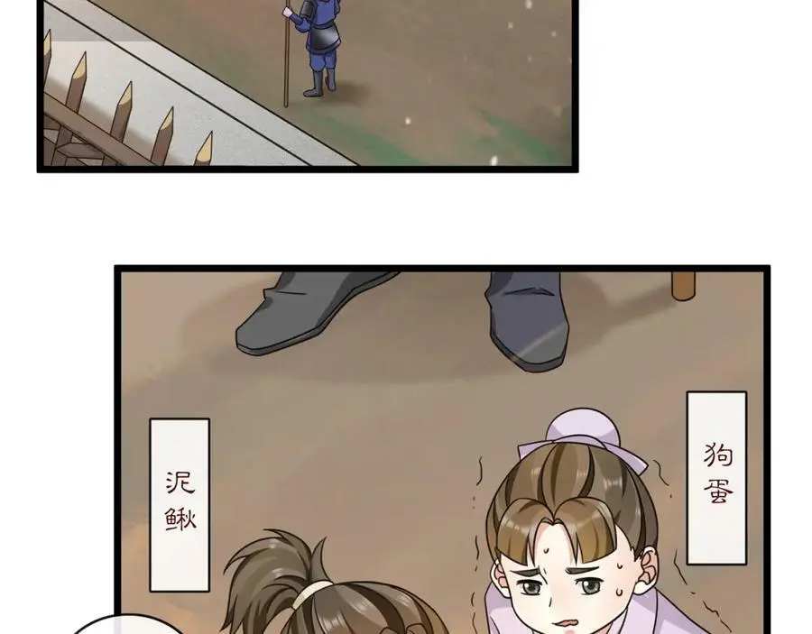 第130话 官匪勾结43