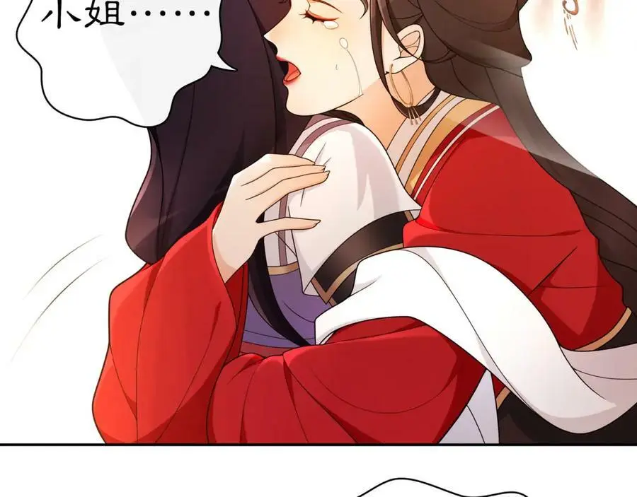 第76话 小姐还是那么粗心8