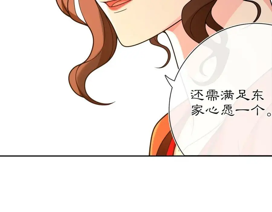 第94话 满足心愿14