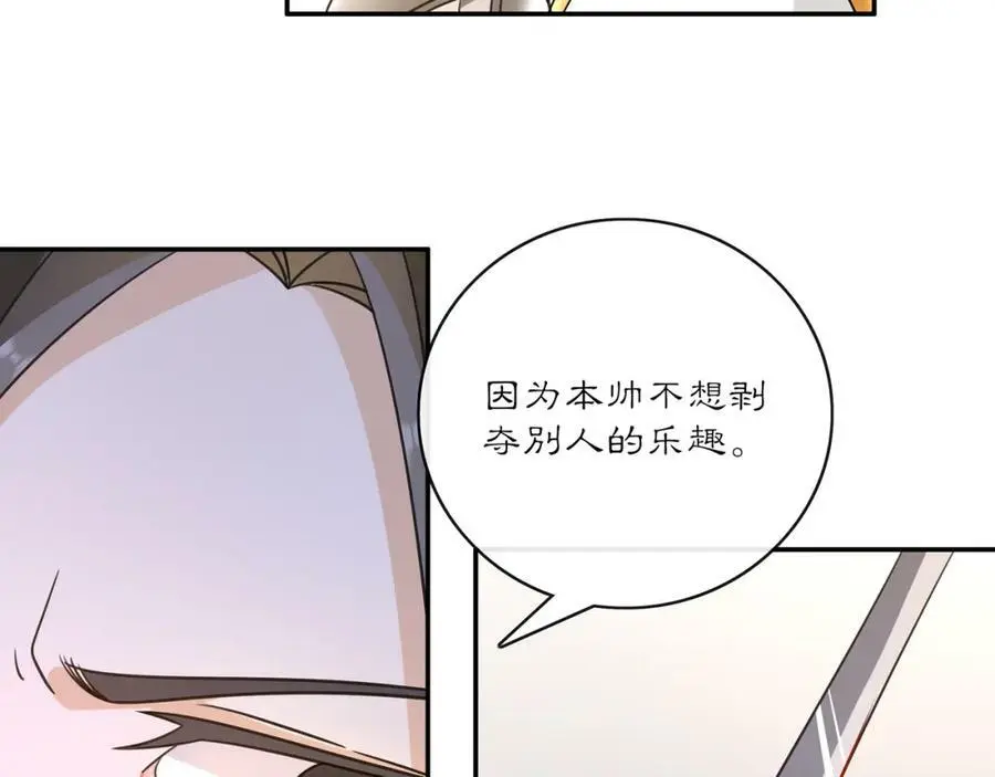 完结篇 决战消息62