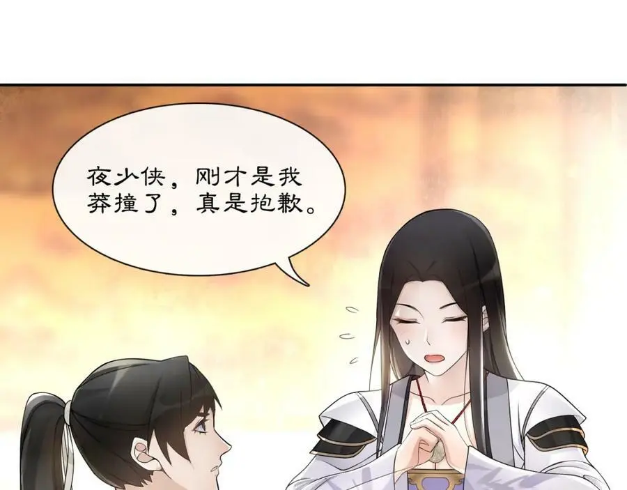 第53话 四大名门17