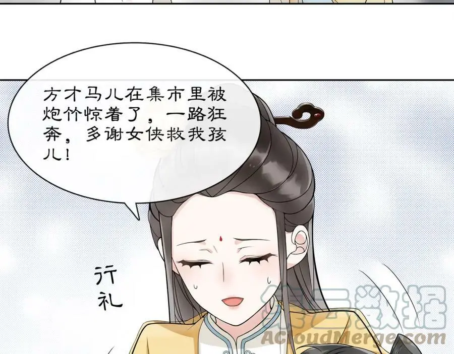 第46话 冤家相会15