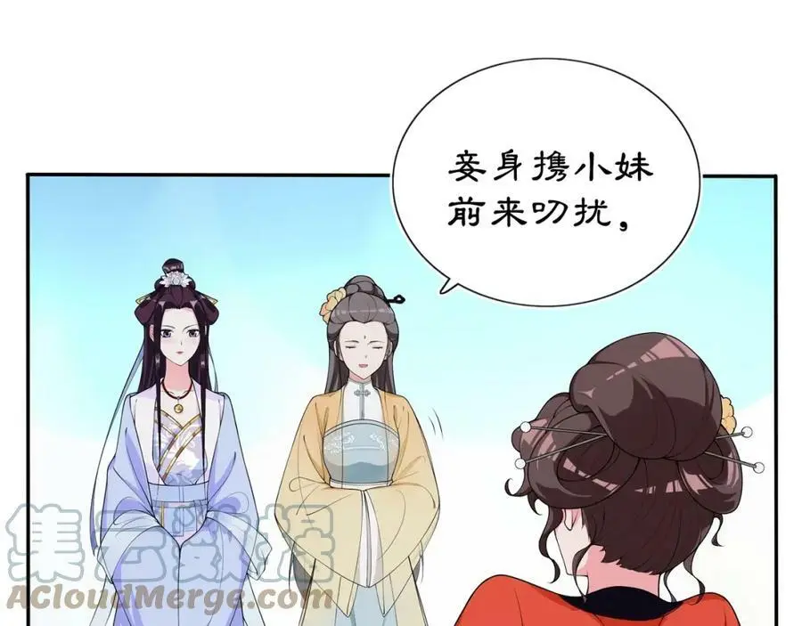 第88话 闺阁之战36