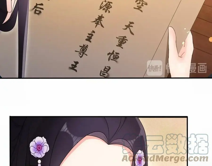 第119话 害羞的样子16