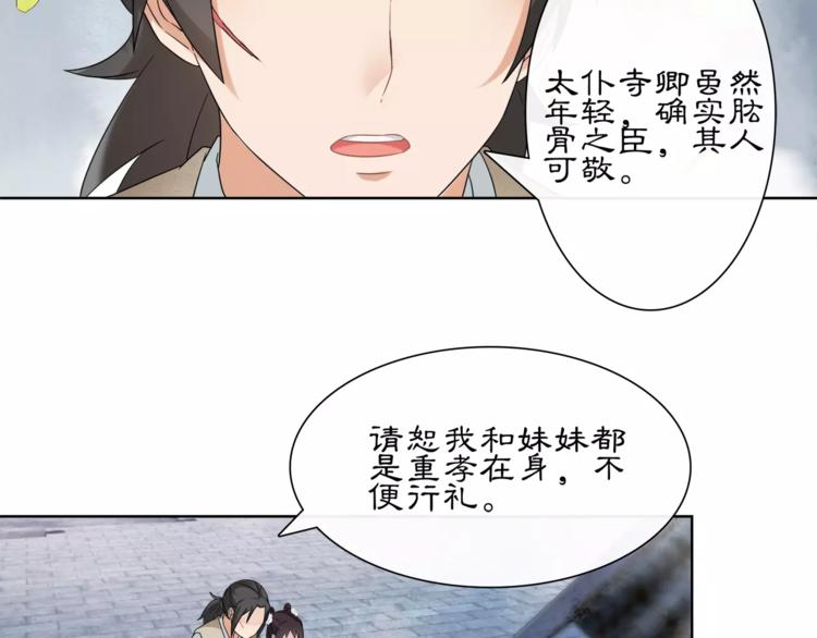 第17话 再遇凌翼然39