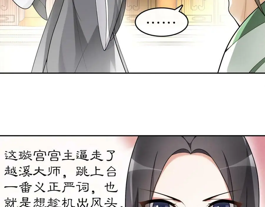 第72话 小鸟师姐受重伤？32