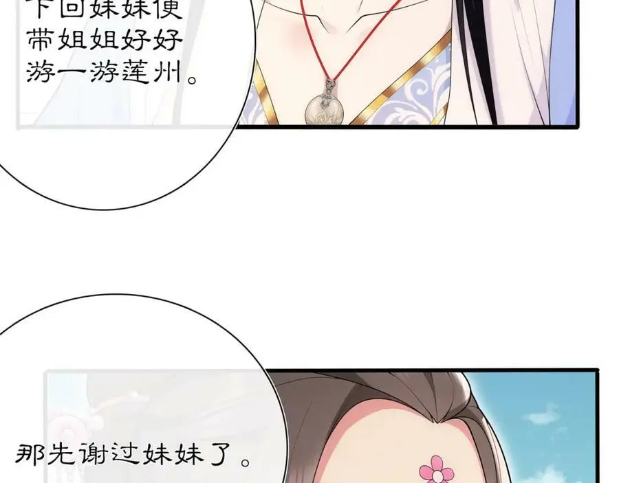 第104话 诗词对决22