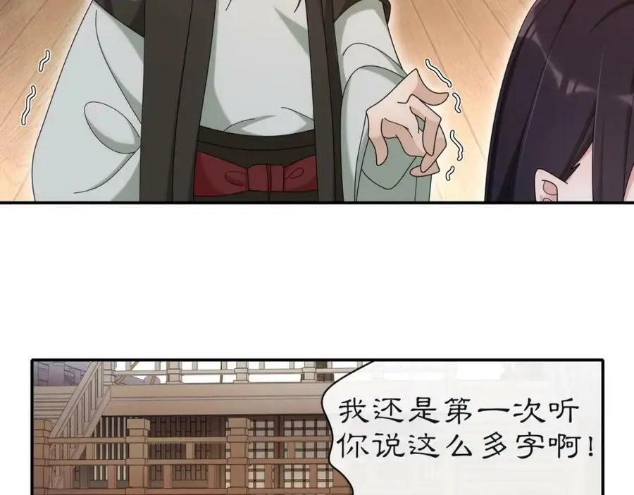 第113话 发簪32