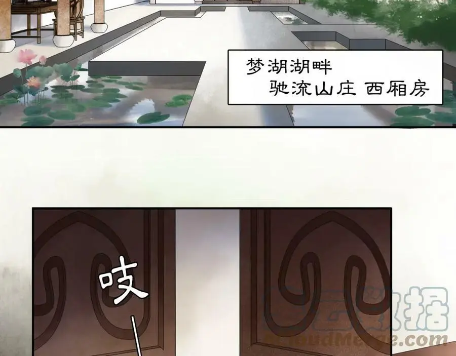 第49话 似是而非18