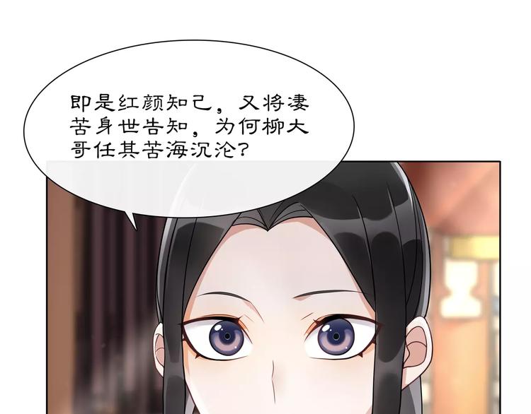 第34话 大将军47