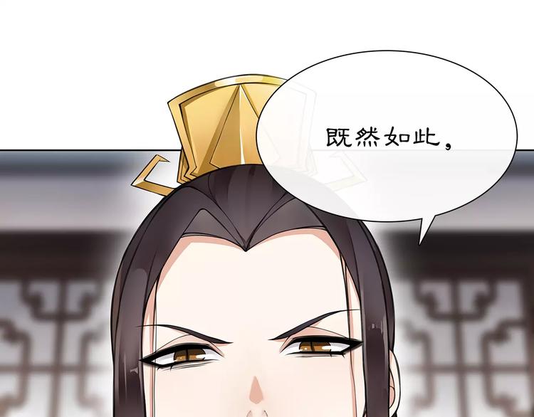 第11话 被俘敌国，性命危机66
