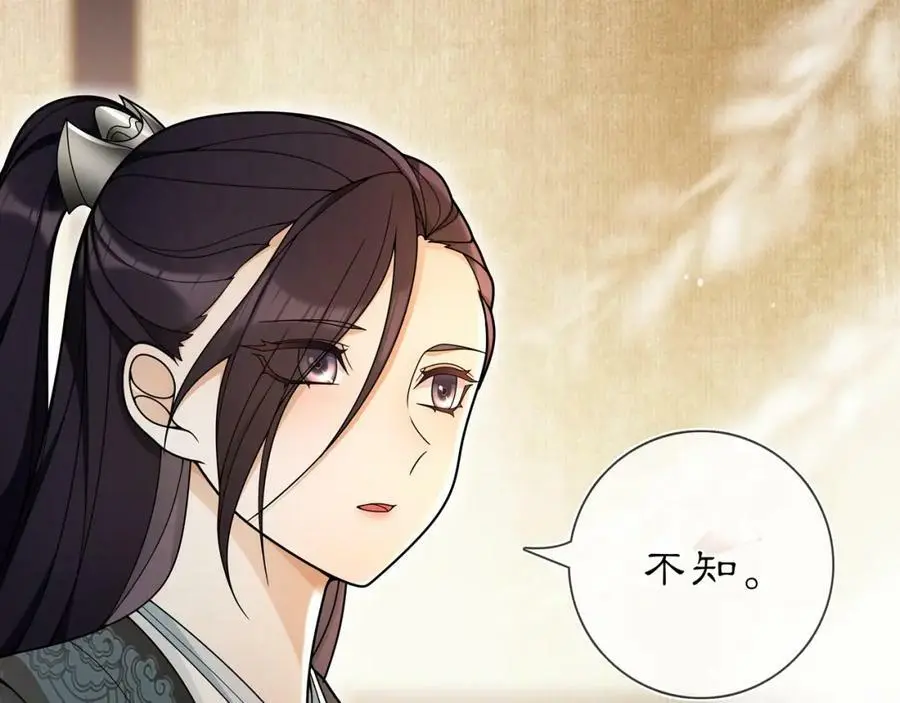 第87话 花凌霄47