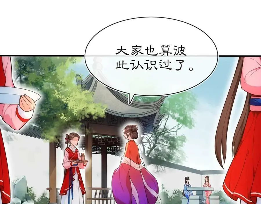 第90话 大家闺秀31