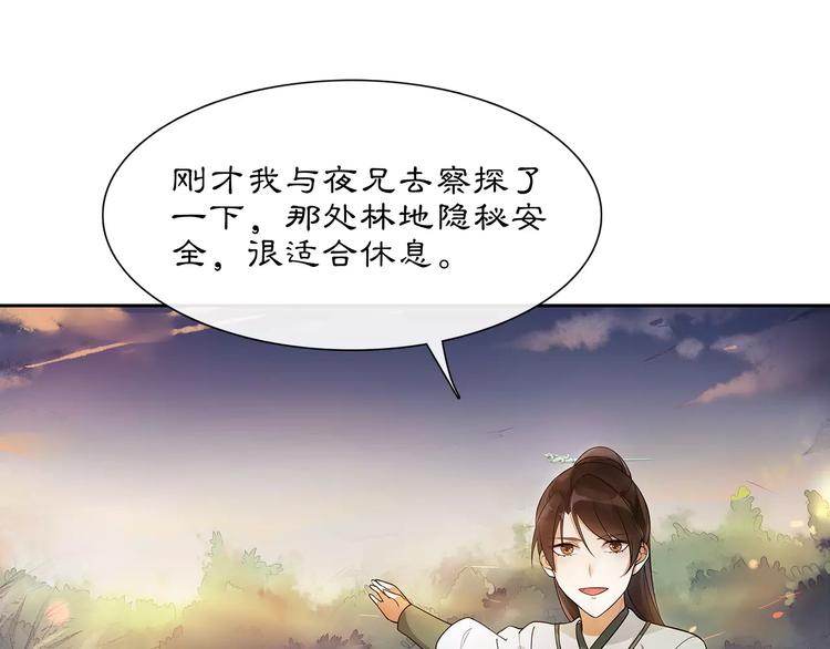 第40话 内心的涟漪29