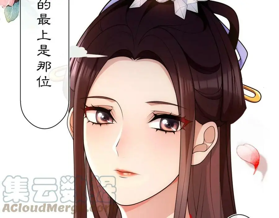 第95话 识破狐狸皮51