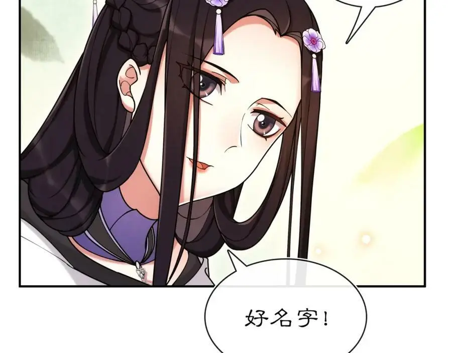 第112话 可有婚配？39