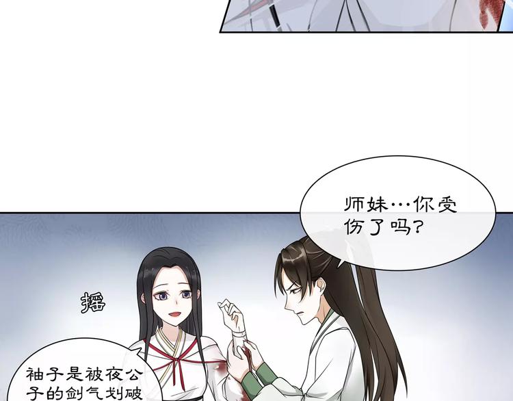 第42话 夜遇偷袭44