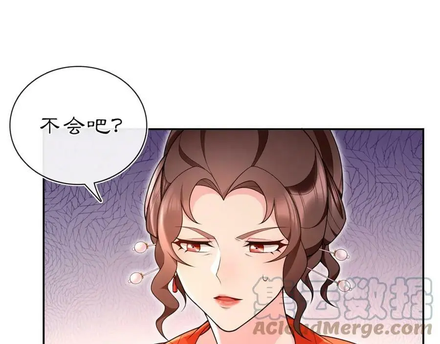 第95话 识破狐狸皮15
