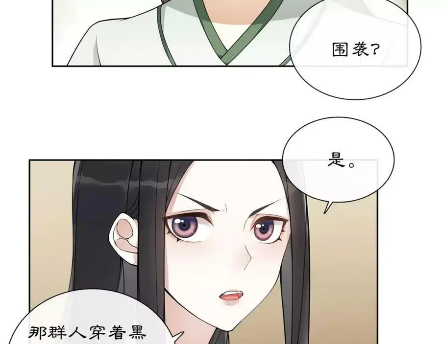 第44话 偷袭的目的46