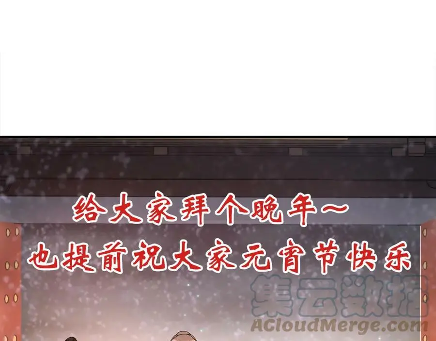 新年番外24