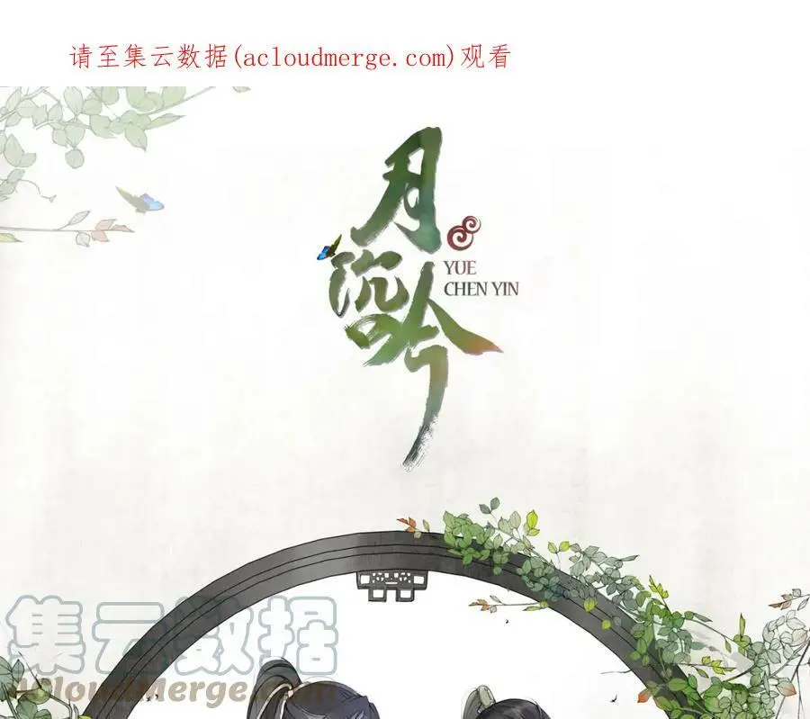 番外 夜景阑（四）0
