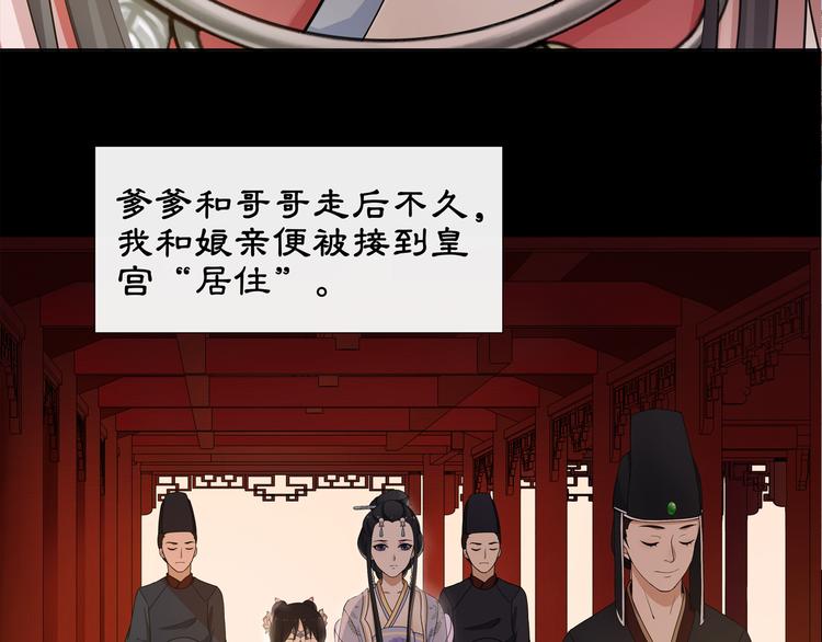 第1话 初入宫中，鸿门宴局60