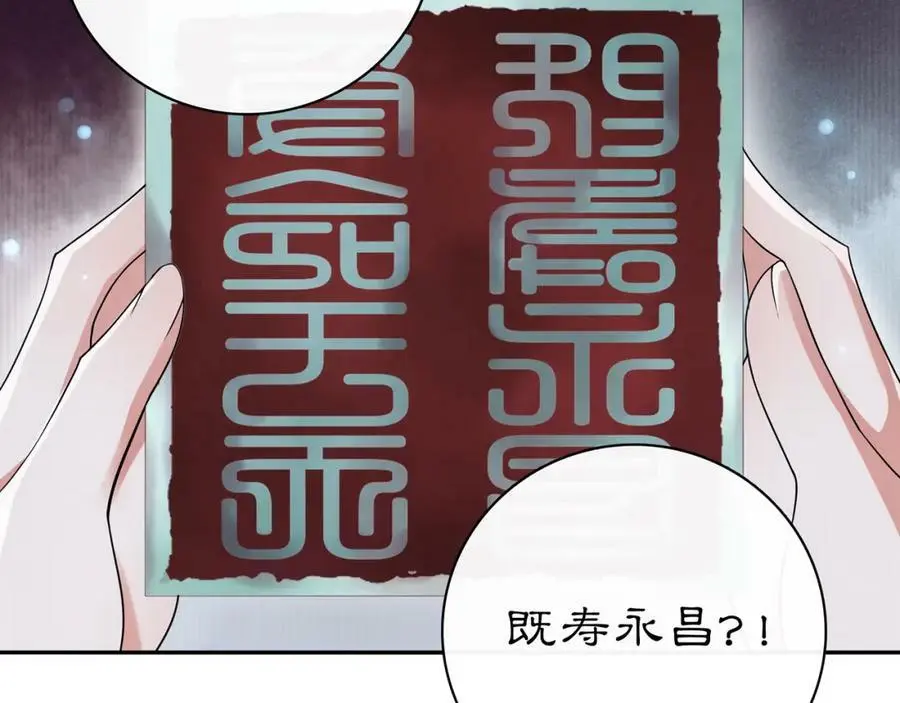 第66话 传国玉玺31
