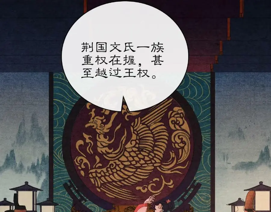 第117话 朝堂间31