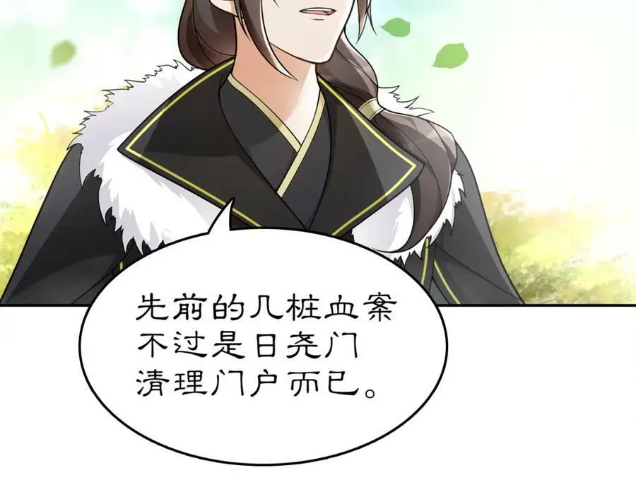 第72话 小鸟师姐受重伤？8