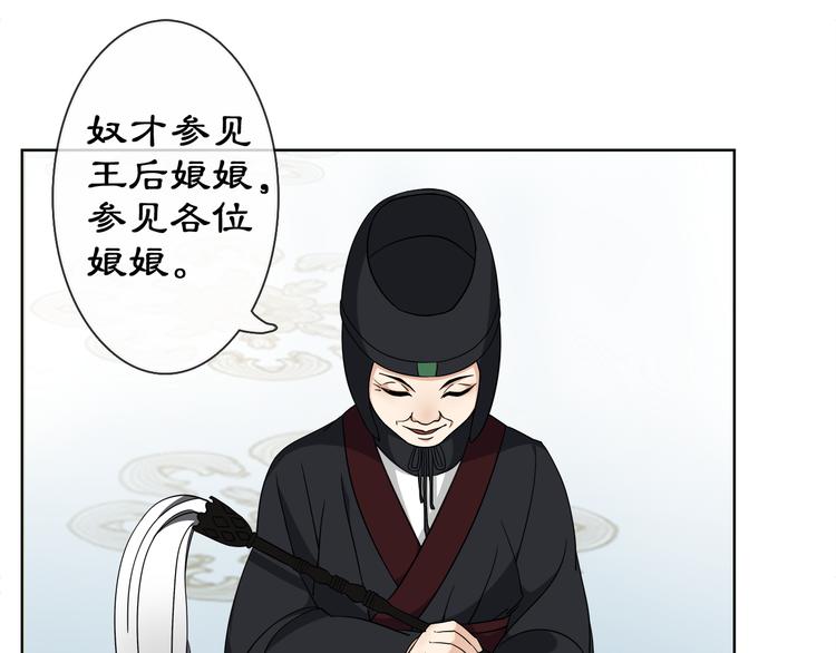 第2话 皇命难违22