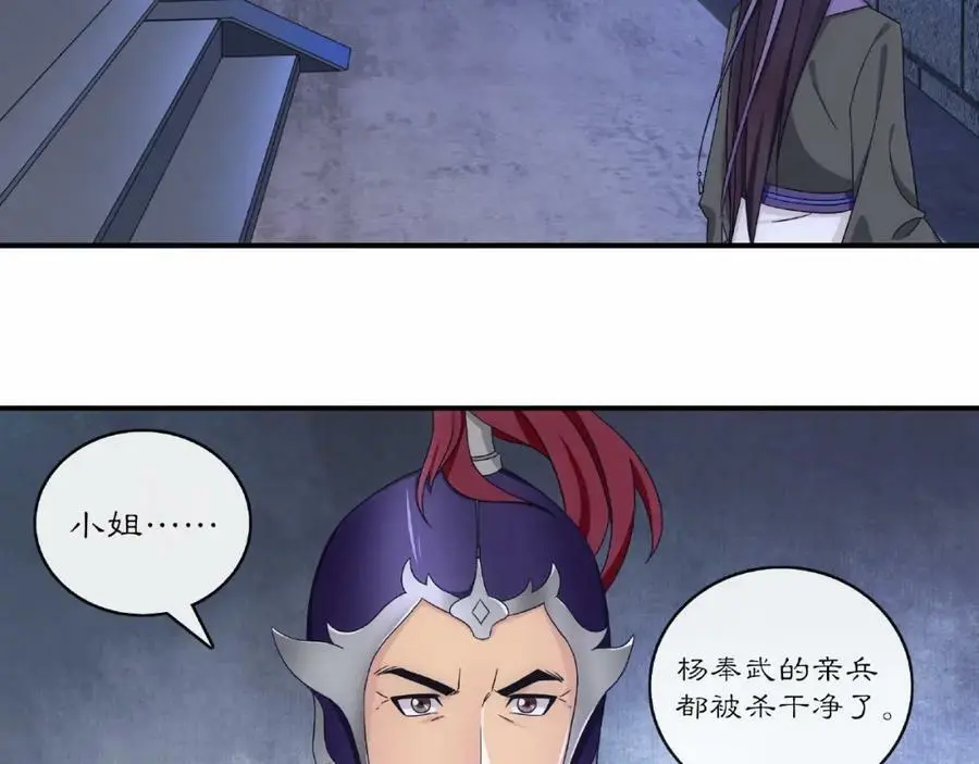 第124话 反间计47