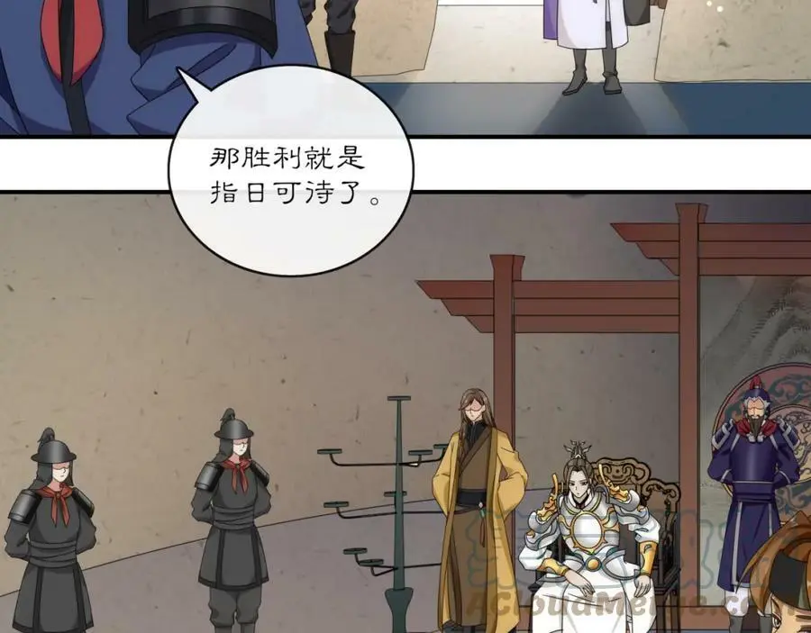 第126话 军中献策42