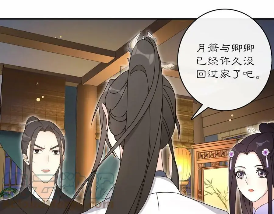 第119话 害羞的样子48
