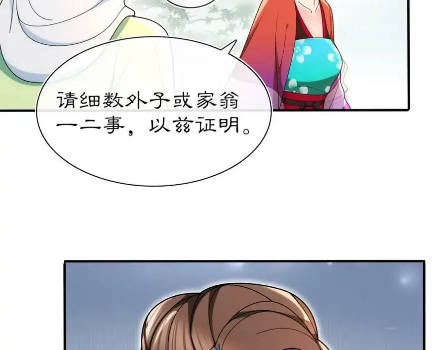 第91话 沅婉夫人25