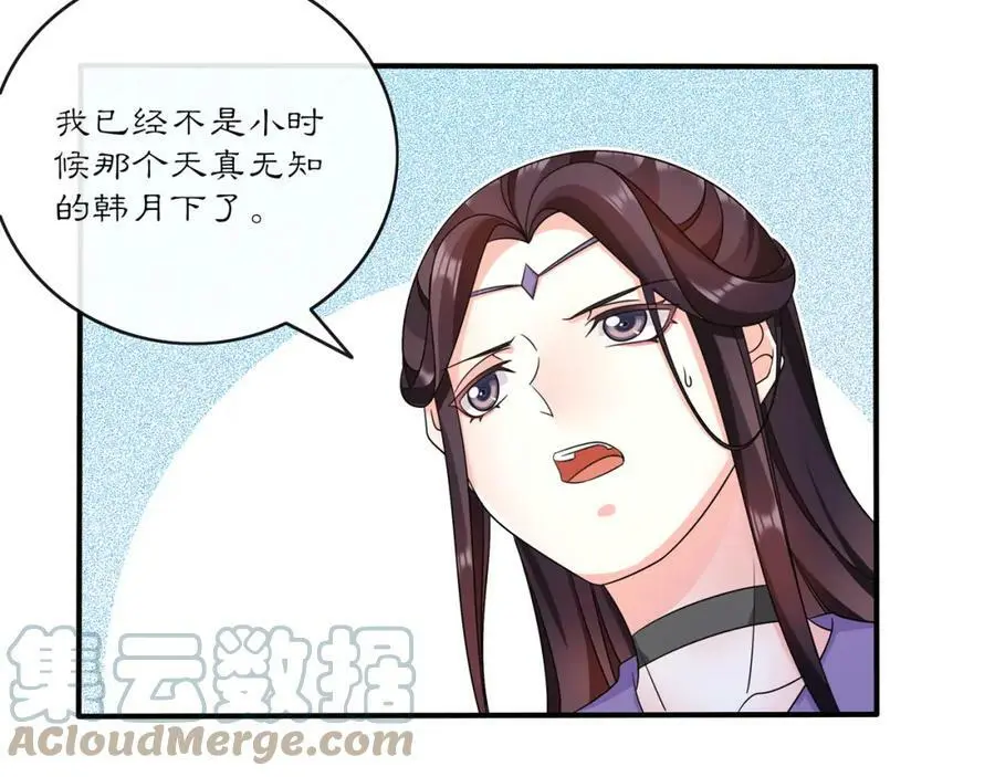 第129话 入朝为官48