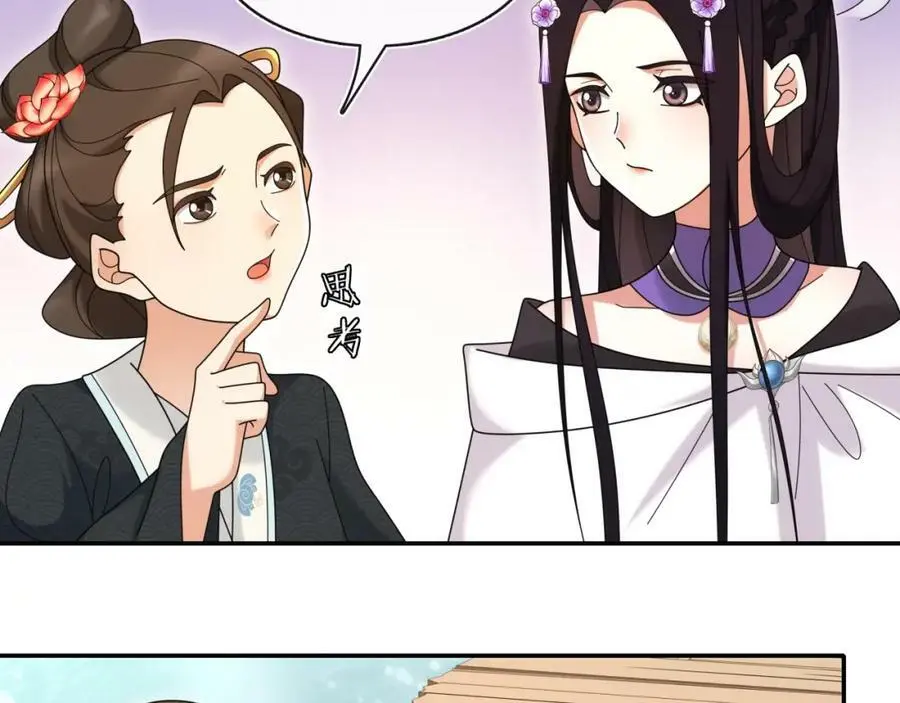 第112话 可有婚配？87