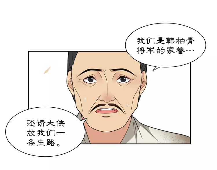 第27话 路遇杀机36