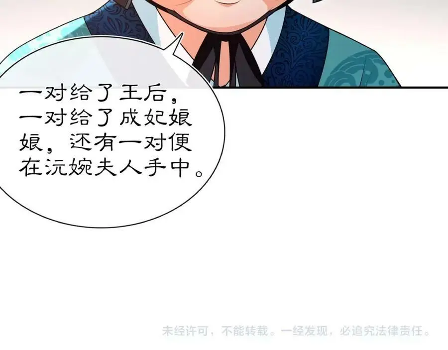 第94话 满足心愿56