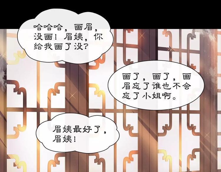 第23话 画眉之殇51