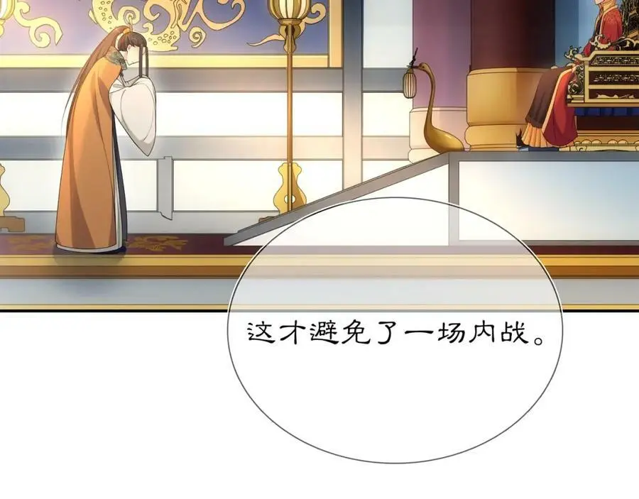 第84话 一为人祸38