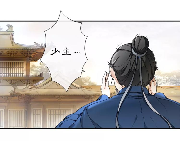 番外 夜景阑（三）35